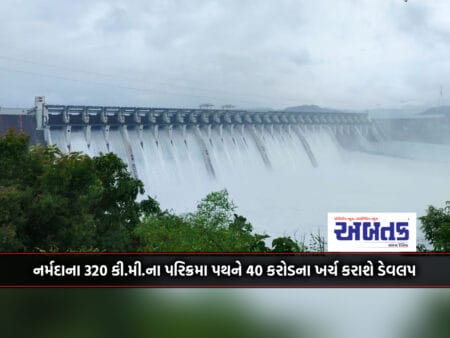Narmada 320 Km Bypass Will Be Developed At A Cost Of 40 Crores