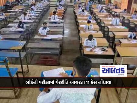 11 Cases Of Malpractice Were Reported In The Board Examination