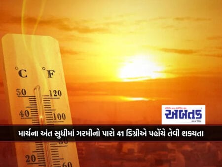 The Temperature Is Likely To Reach 41 Degrees By The End Of March