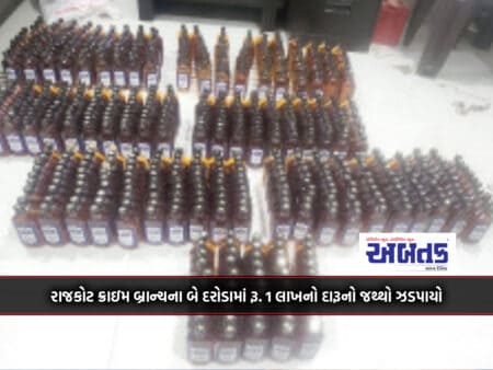 In Two Raids Of Rajkot Crime Branch, Rs. 1 Lakh Worth Of Liquor Seized: Notorious Bootlegger Busted