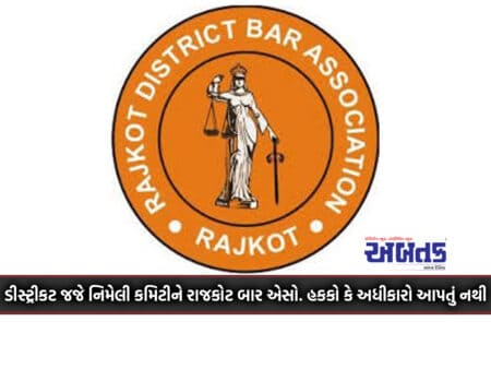Rajkot Bar Assoc To The Committee Appointed By The District Judge. Grants No Rights Or Privileges