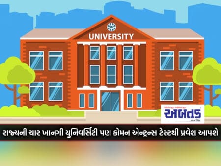Four Private Universities In The State Will Also Give Admission Through A Common Entrance Test