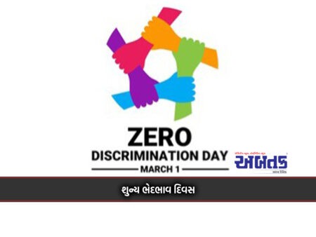 Protect Everyone's Rights To Protect Everyone's Health : Today Is Zero Discrimination Day