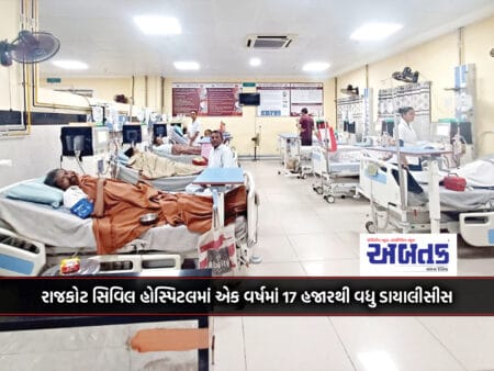 More Than 17 Thousand Dialysis In A Year In Rajkot Civil Hospital