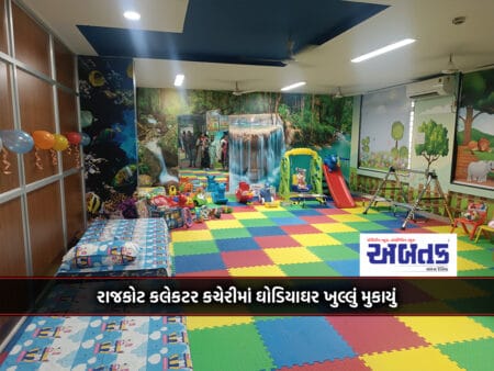 Ghodiaghar Opened In Rajkot Collector Office