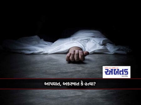 Suicide, Accident Or Murder? : The Crime Branch Is Investigating The Suspicious Death Of Ghanshyam Mer