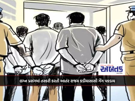 Rajkot: Atan Rajya Kadiasasi Gang Caught Trafficking In Weddings, Three Crimes Solved