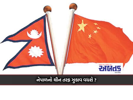 Nepal's Inclination Towards China Will Increase?