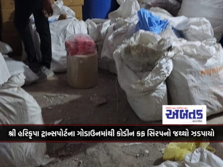 Morbi: A Quantity Of Codeine Cough Syrup Was Seized From The Godown Of Shri Harikrupa Transport