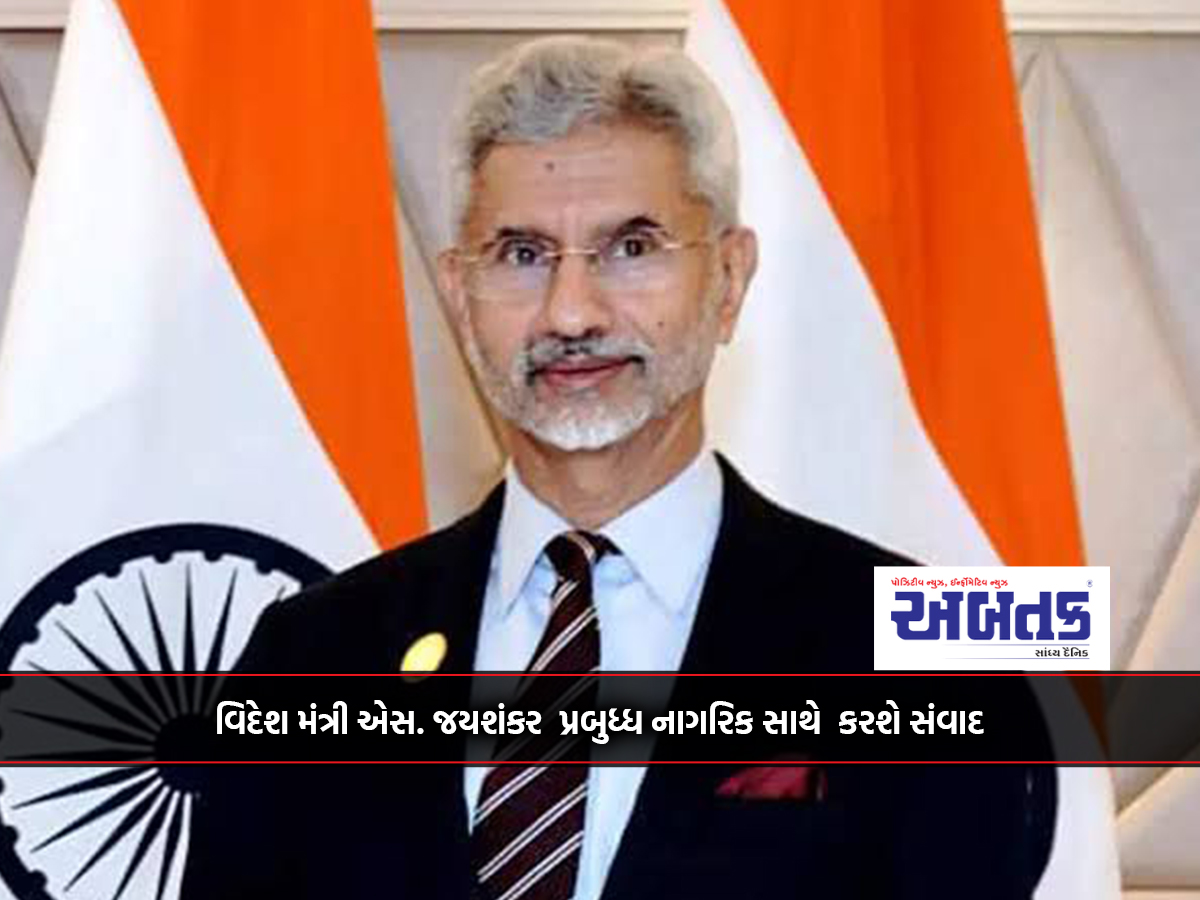 Foreign Minister S. Jaishankar Will Interact With Enlightened Citizens
