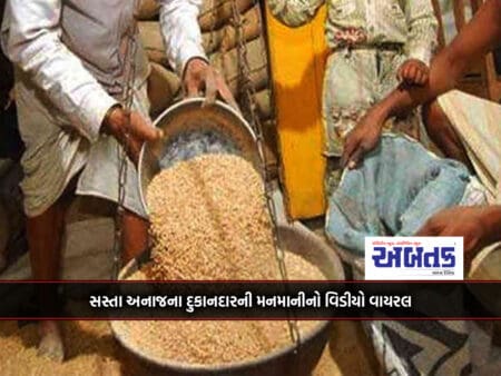 Arbitrary Video Of Cheap Grain Shopkeeper Goes Viral: Zonal Notice Will Be Issued
