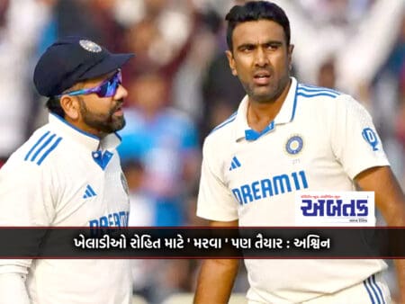 Players Ready To 'Die' For Rohit: Ashwin