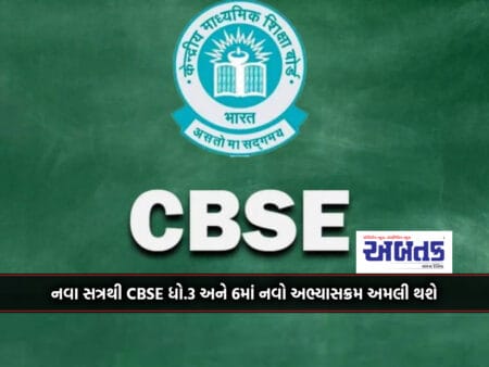 New Syllabus Will Be Implemented In Cbse Classes 3 And 6 From The New Session