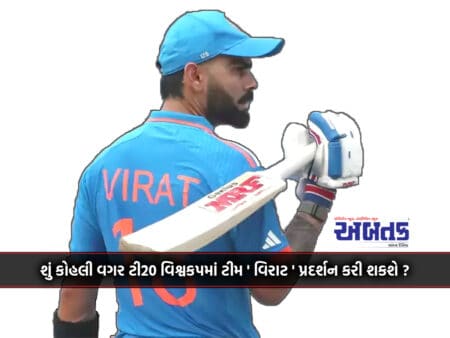 Will Team 'Virat' Be Able To Perform In T20 World Cup Without Kohli?