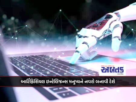 Artificial Intelligence Will Make Humans Navara