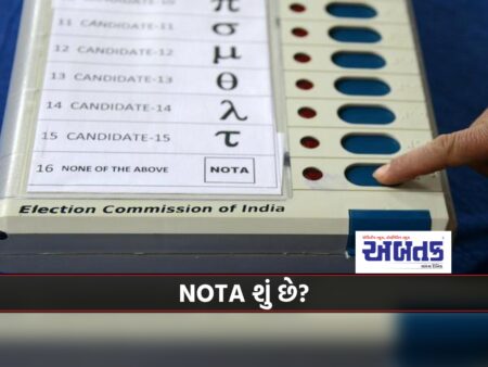 What Is Nota? Know How Much Impact It Has On Election Results