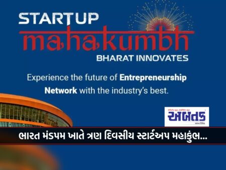 Startup Mahakumbh At Bharat Mandapam
