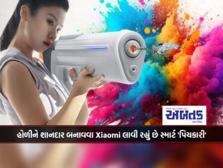 Xiaomi Is Bringing Smart 'Pichkari' To Make Holi Wonderful, Know The Price And Features