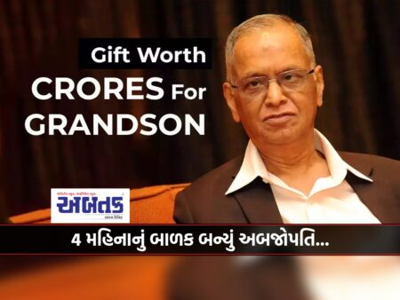 Infosys Founder Narayan Murthy Has Gifted Infosys Shares Worth Rs 240 Crore To His Grandson.