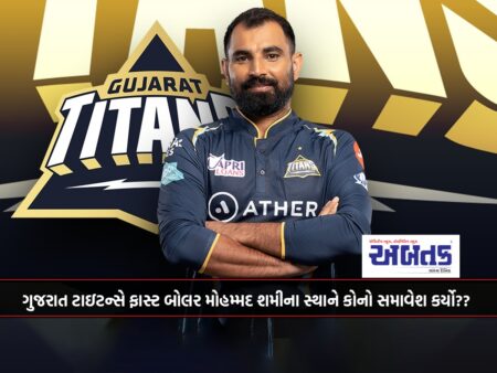 Who Did Gujarat Titans Replace Fast Bowler Mohammad Shami???