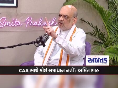There Is No Compromise With Caa, It Will Never Be Taken Back. Amit Shah Bluntly