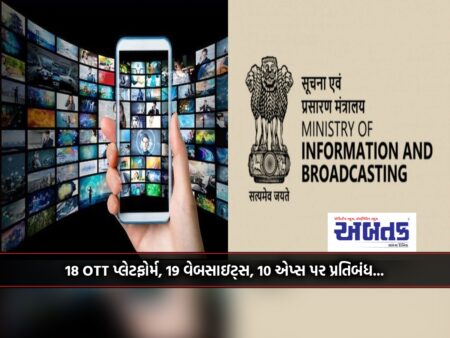 18 Ott Platforms, 19 Websites, 10 Apps Banned... Action On Objectionable Content