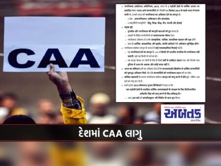 Caa Implemented In The Country, Center Issued Notification, Six Migrant Communities From Three Countries Will Get Citizenship