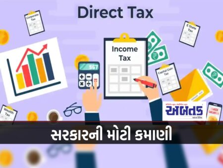 Government's Huge Earnings, Direct Tax Collection Increased By 20 Percent To Rs 18.90 Lakh Crore.