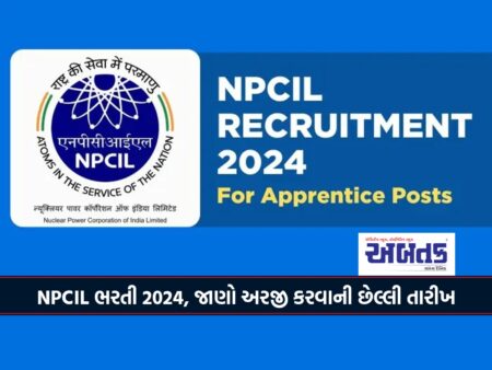Npcil Recruitment 2024: Npcil Recruitment For Apprentice Posts, Read Details