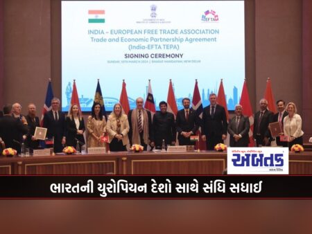 India And Efta Ie European Free Trade Association Signed A Free Trade Agreement To Boost Investment And Two-Way Trade In Goods And Services.