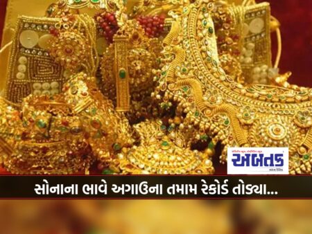 Gold Rate: Gold Price Broke All Previous Records, Price Crossed Rs 67,000