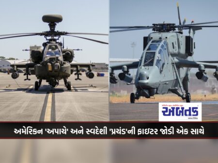 Now The Fighter Pair Of American 'Apache' And Indigenous 'Prachanda' Will Take To The Skies.