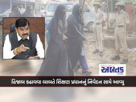 Education Minister Kuber Dindor's Statement Regarding Removal Of Hijab In Bharuch Examination Center Came Out.