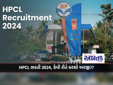 Applications Started For Engineering And Other Posts In Hpcl