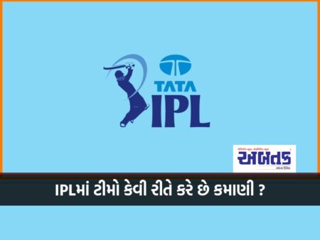 Ipl 2024: Spending Crores Of Rupees On Players, How Do Teams Make Money In Ipl?