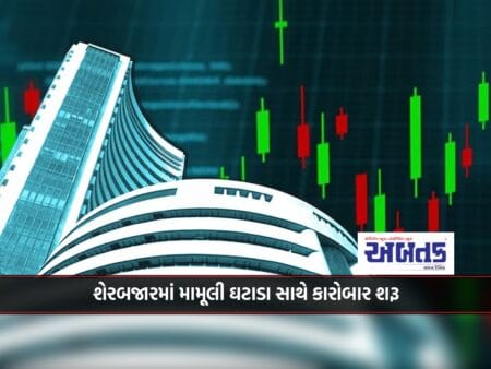 Stock Market Opens Flat After Holi, Nifty Falls