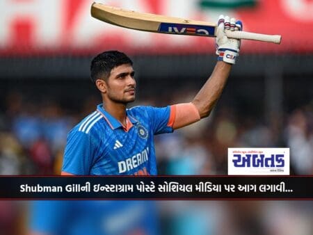 Shubman Gill: After Gaining Color With The Bat, Shubman Gill Was Seen Flashing Six Pack Abs, Instagram Post Set Social Media On Fire