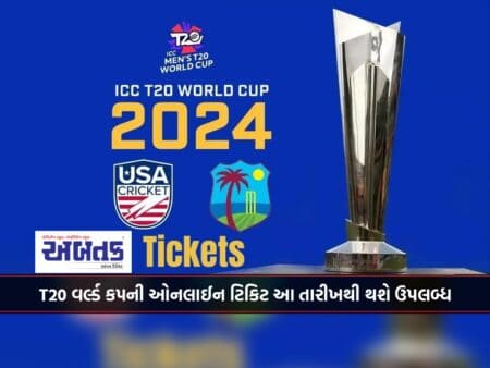 Online Tickets For T20 World Cup Will Be Available From This Date, These Matches Of India Are Included