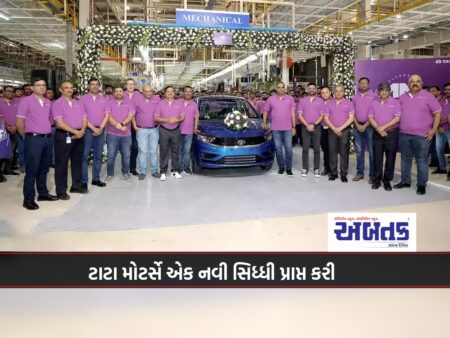 Tata Motors: Tata Motors Achieved A New Milestone, 10 Lakhth Car Rolled Out From Sanand Plant