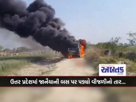 Bus Caught Fire After Coming In Contact With Ht Line, News Of Ten People Dead