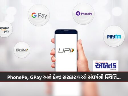 Now Will You Have To Pay Charges On Upi Payment? Situation Of Conflict Between Phonepe, Gpay And Central Government