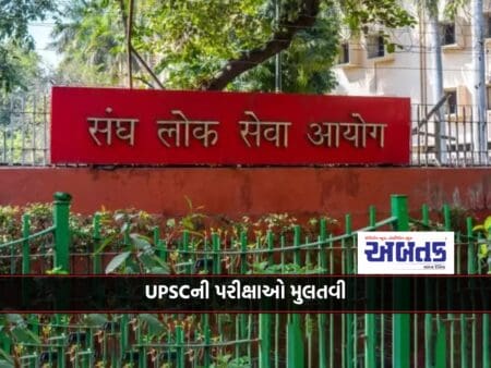Upsc Exams Postponed Due To Lok Sabha Elections