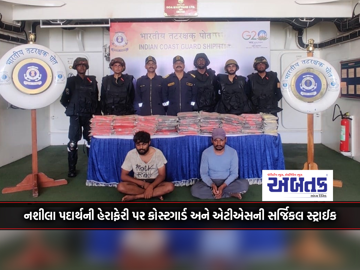 Another Consignment Of Drugs Seized From Porbandar Sea For The Second Time In 24 Hours: 173 Kg Of Drugs Seized