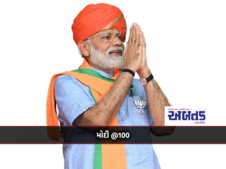 Modi @100: Patara Will Open Including Subsidy On Home Loan Interest For Small Men