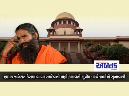 Supreme Court Rejects Baba Ramdev's Apology In Misleading Advertisement Case: Now Hearing On 10Th