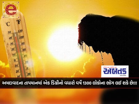 A One Degree Rise In Ahmedabad's Temperature Could Kill 1300 People A Year!!!