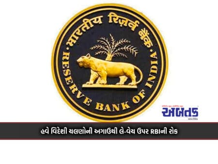 Now Rbi's Ban On Advance Sale Of Foreign Currencies