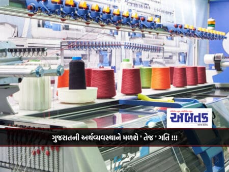 A Drug Park Will Be Set Up In Jambusar And A Textile Park In Navsari