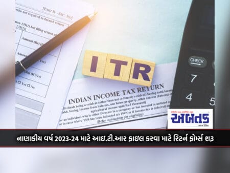 Return Forms For Filing Itr For Fy 2023-24 Have Started
