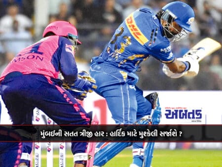 Mumbai's Third Consecutive Defeat: Will There Be Trouble For Hardik?